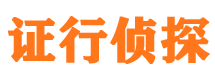 武宁市侦探公司